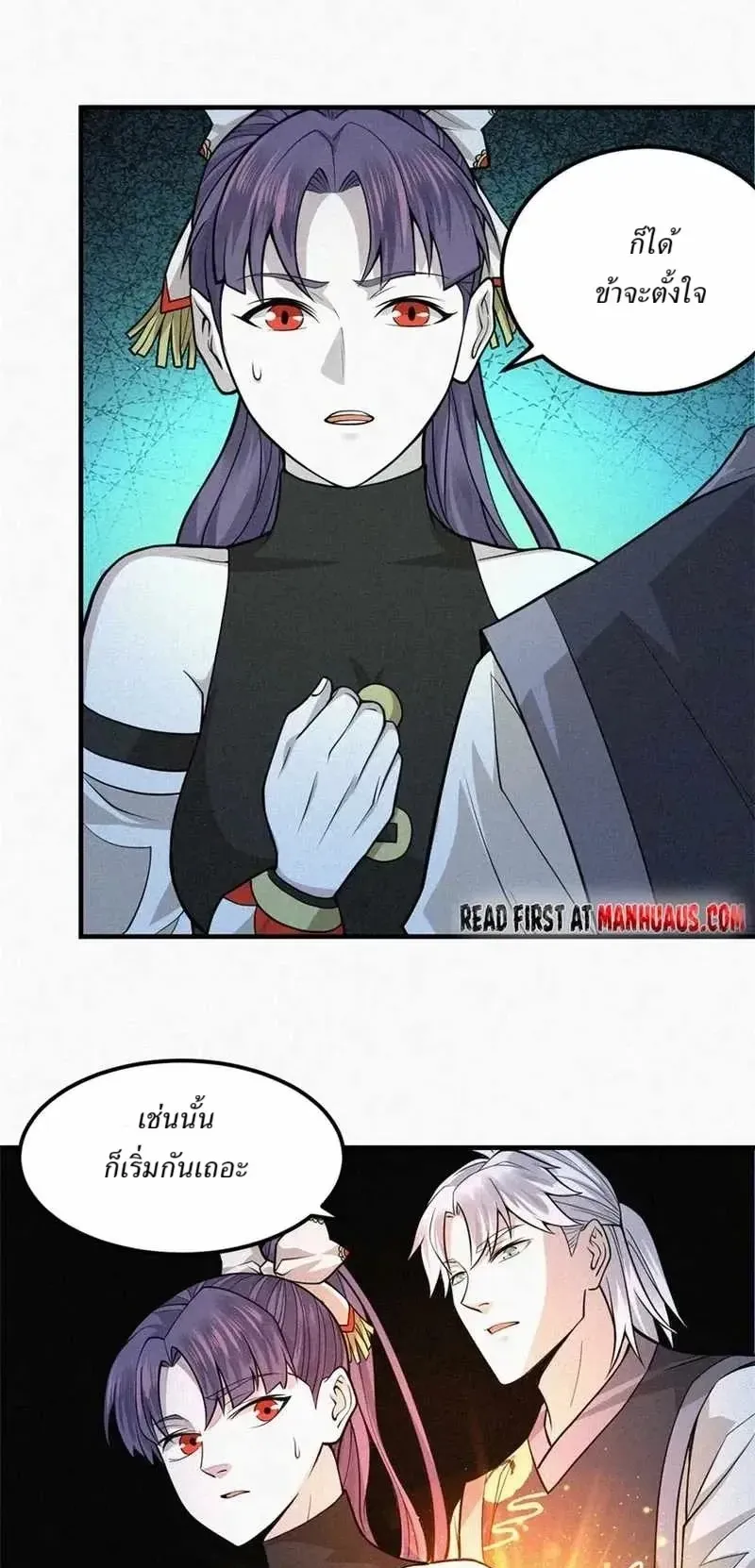 Heart Demon ตอนที่ 11 หน้า 11