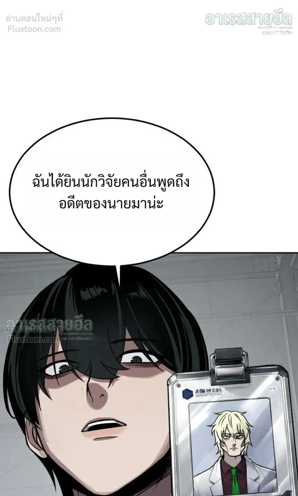 Resurrection Boy ตอนที่ 29 หน้า 107