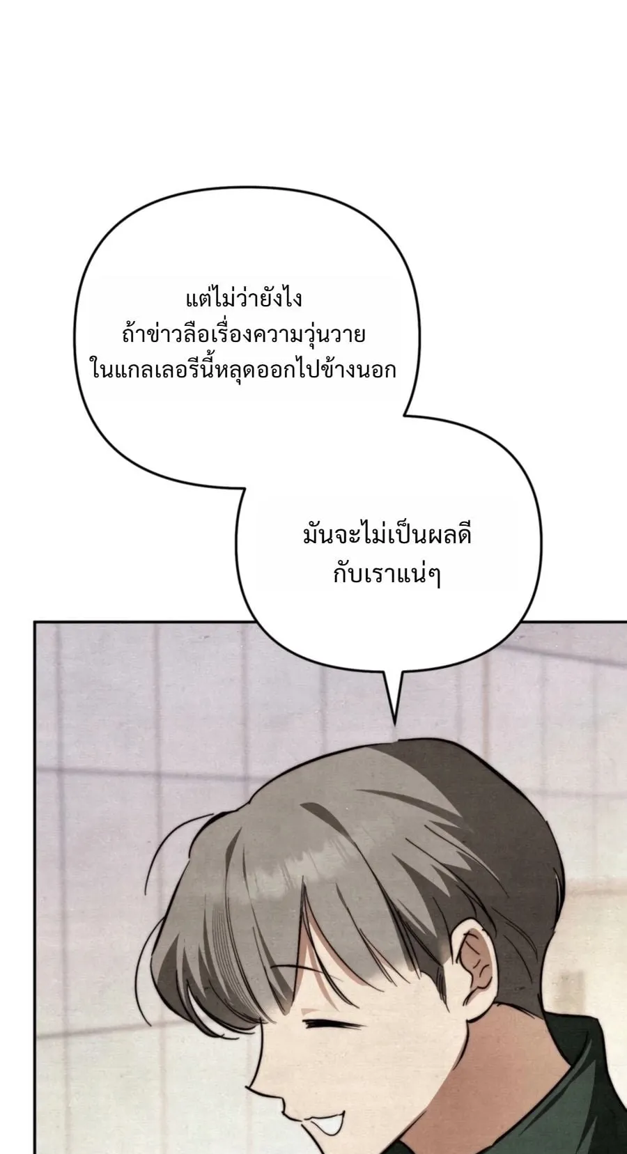 A Painter Who Draws Dungeons ตอนที่ 4 หน้า 35