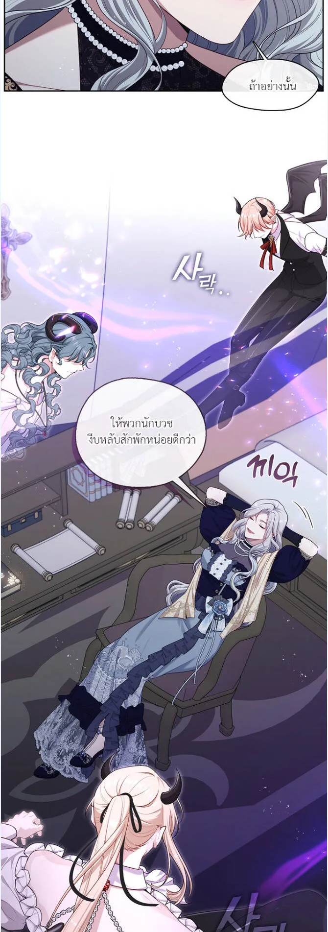 S-Class Hunter Doesn’t Want to Be a Villainous Princess ตอนที่ 5 หน้า 35