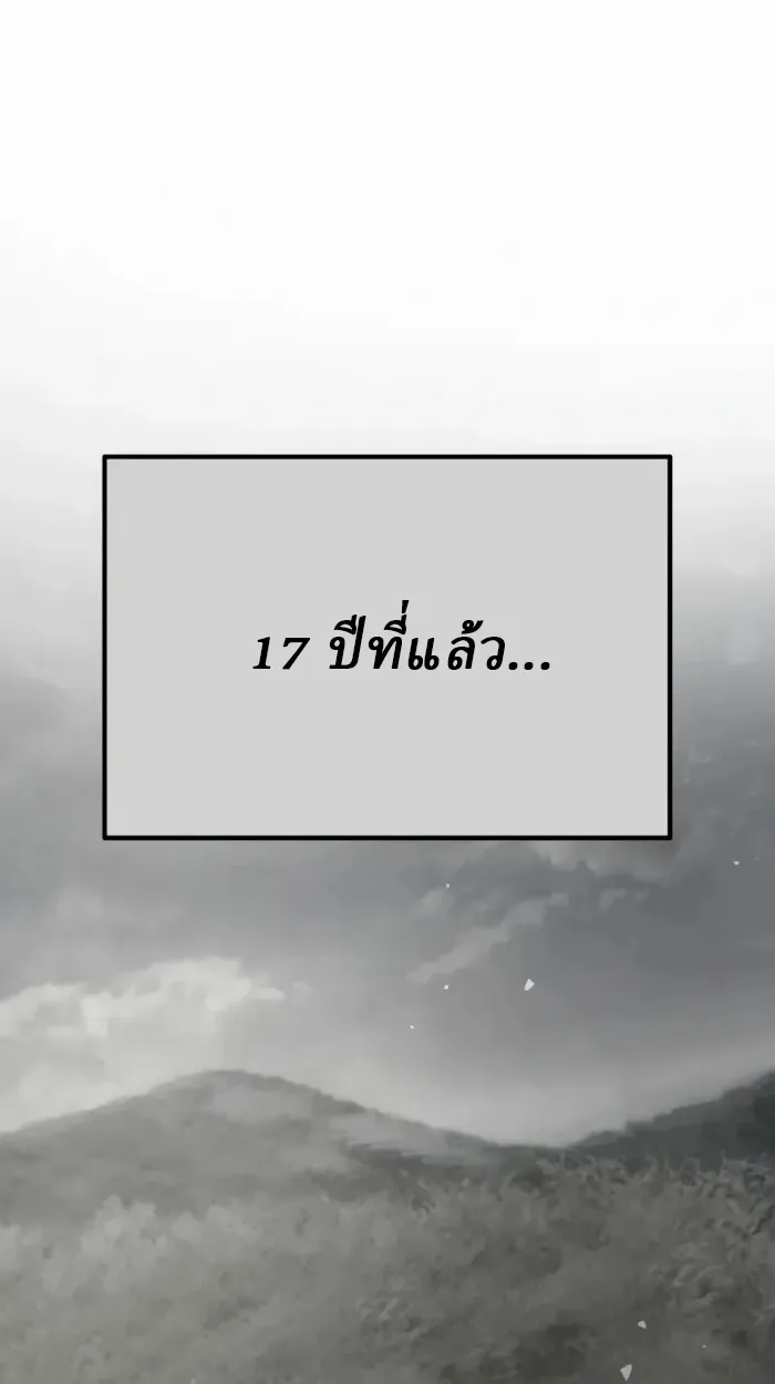 Rebirth of the Divine Demon ตอนที่ 2 หน้า 77