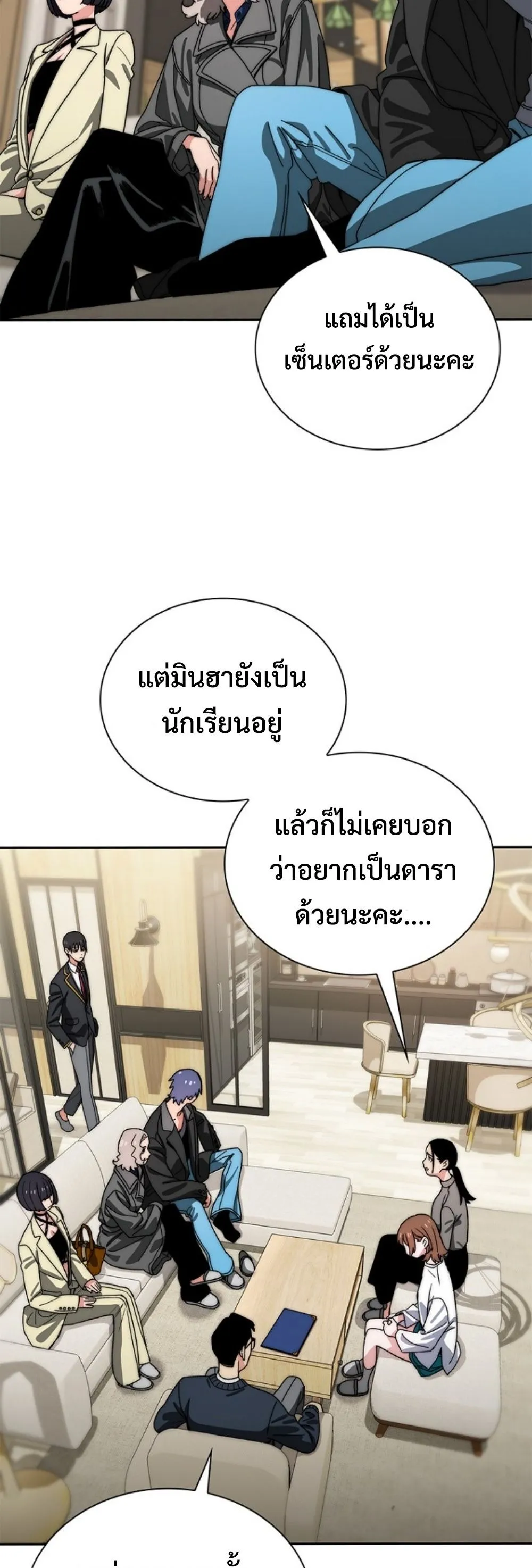 The 18-Year Old Demon King ตอนที่ 13 หน้า 37
