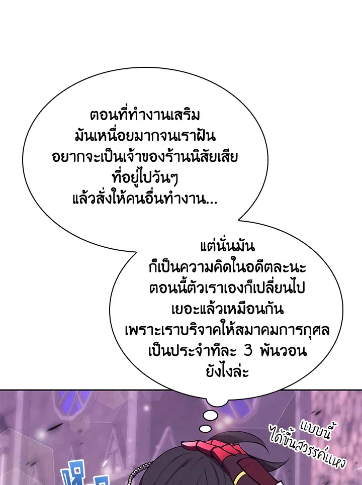 Overgeared ตอนที่ 244 หน้า 134