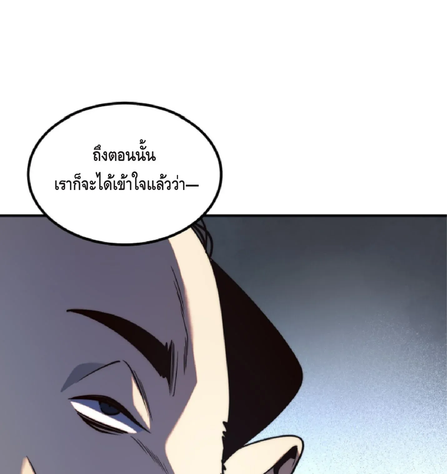 Awakening the Purple Thunder at the Beginning ตอนที่ 5 หน้า 75