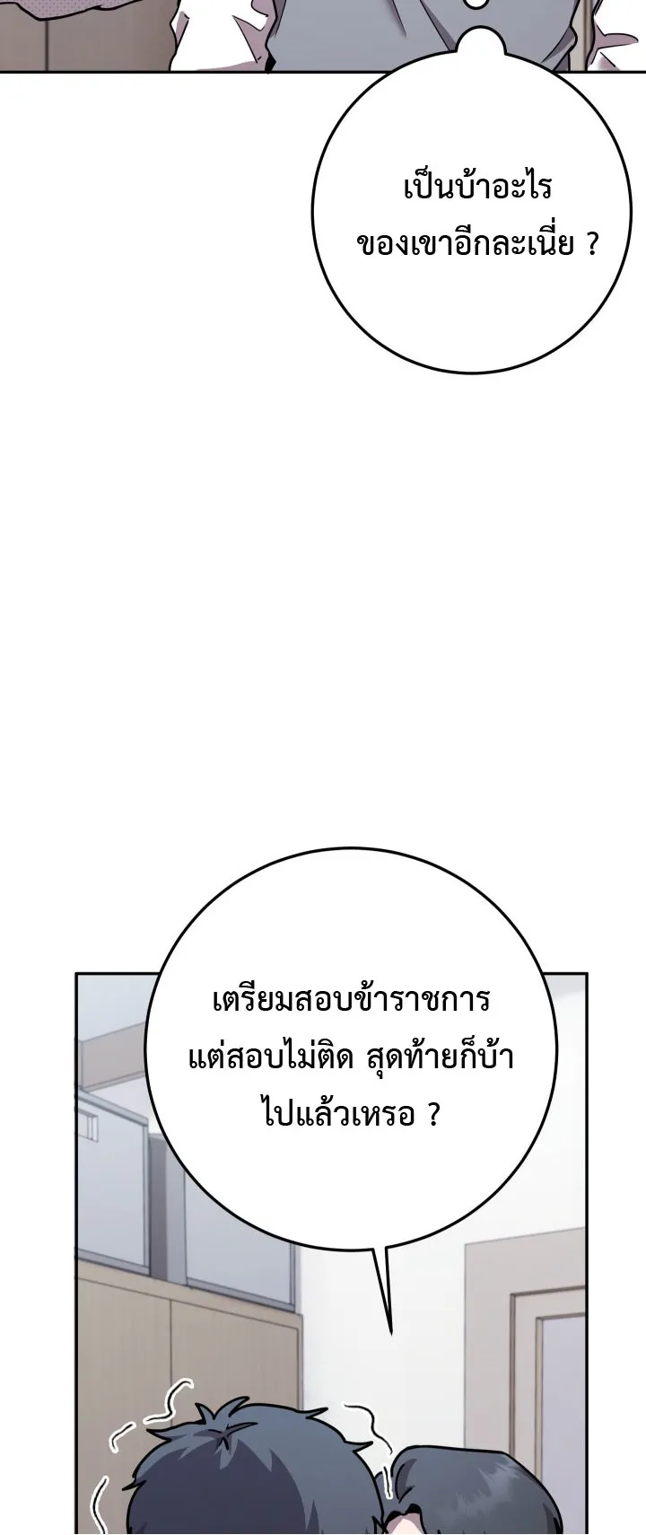 Legendary Blacksmith is Vengeance ตอนที่ 1 หน้า 63