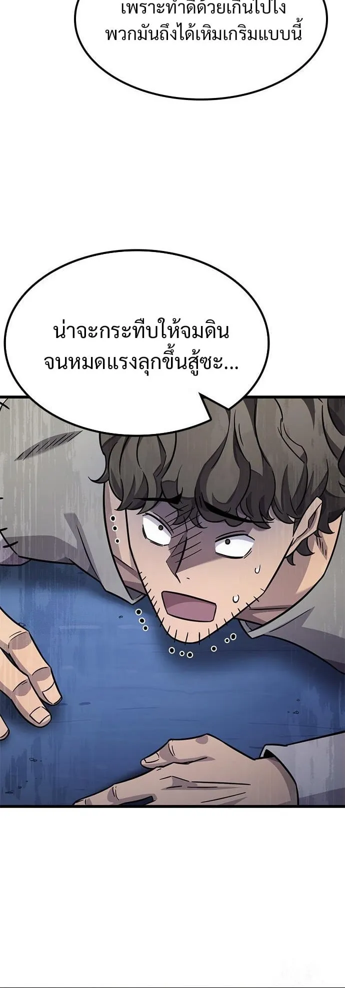 What a Bountiful Harvest, Demon Lord! ตอนที่ 34 หน้า 33