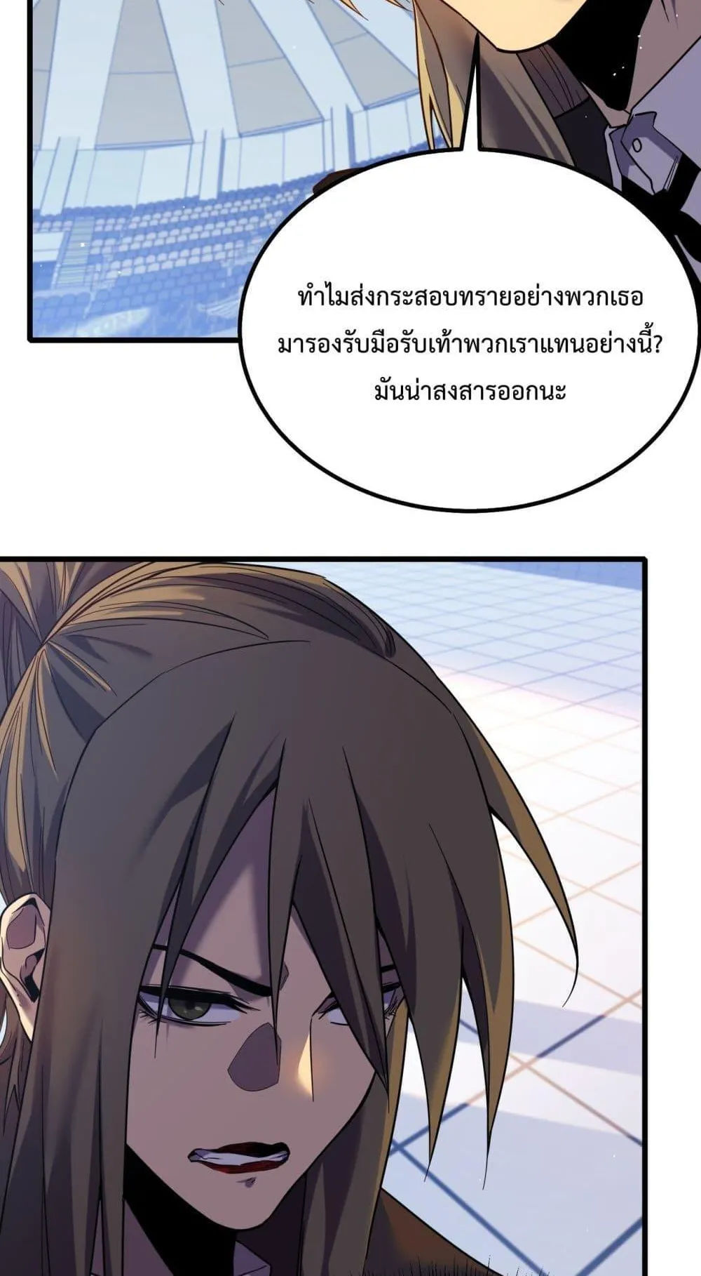 My Passive Skills Are Invincible ตอนที่ 13 หน้า 20