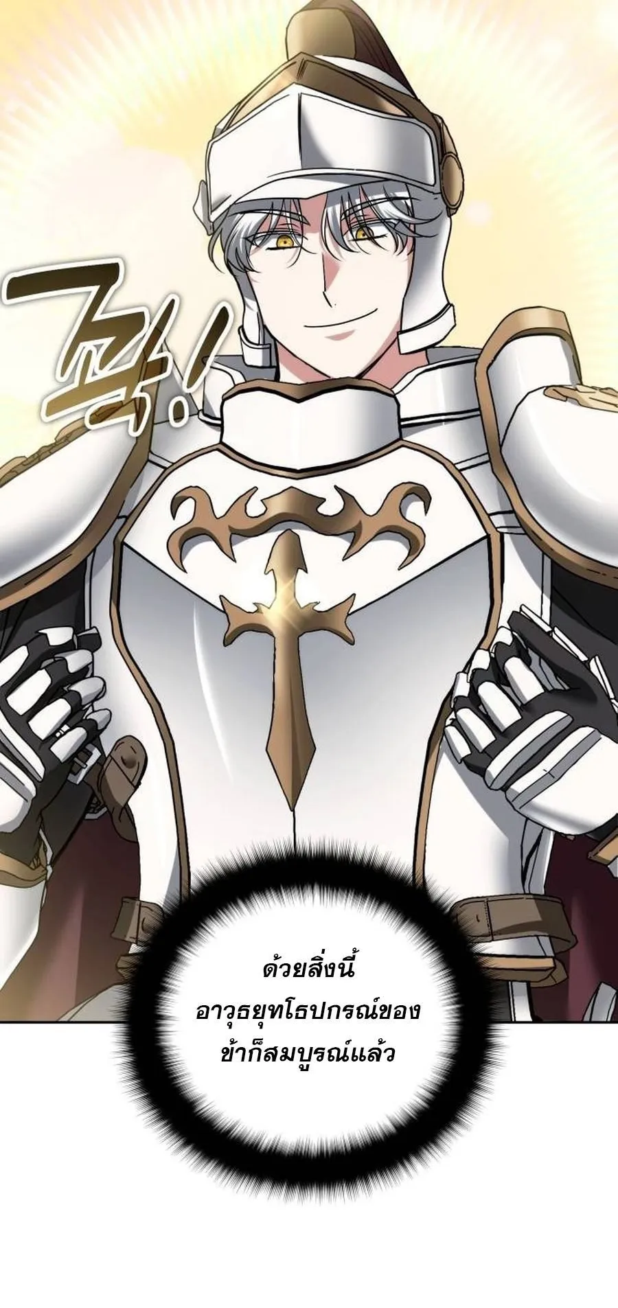 Sovereign of the Infinite Clones ตอนที่ 50 หน้า 51