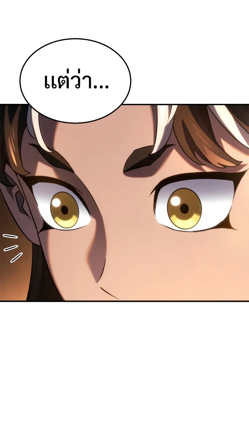 Revenge of the Iron-Blooded Sword Hound ตอนที่ 57 หน้า 78