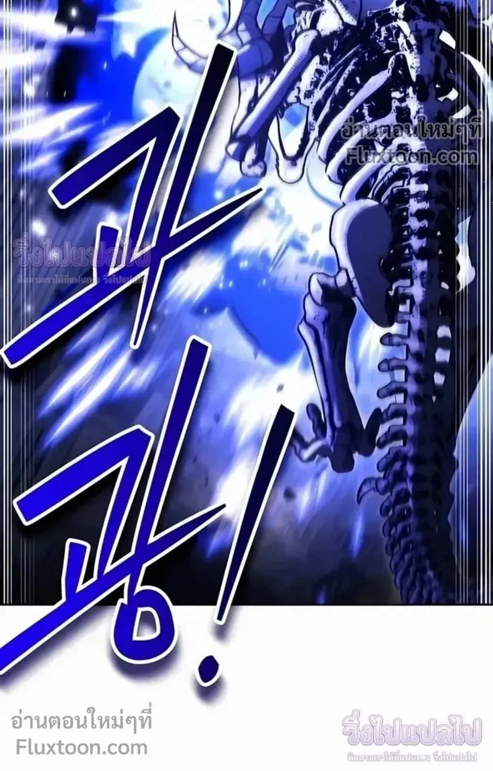 Sovereign of the Infinite Clones ตอนที่ 77 หน้า 22