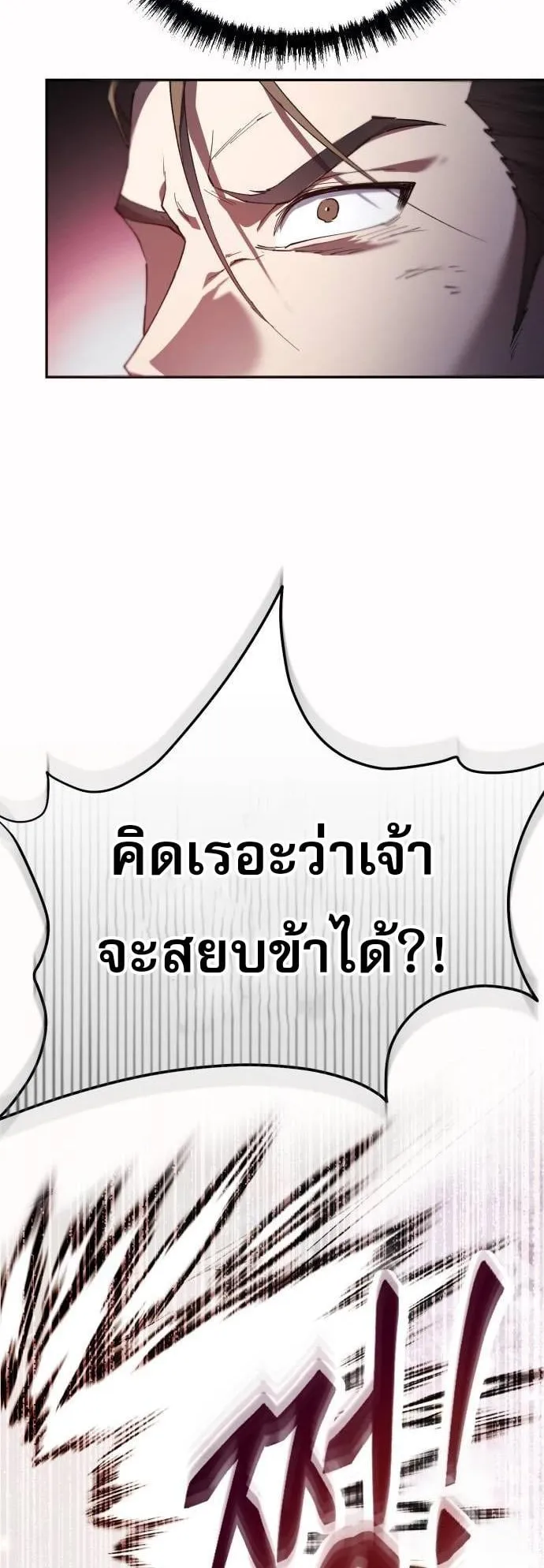 The Heavenly Demon Wants a Quiet Life ตอนที่ 13 หน้า 67