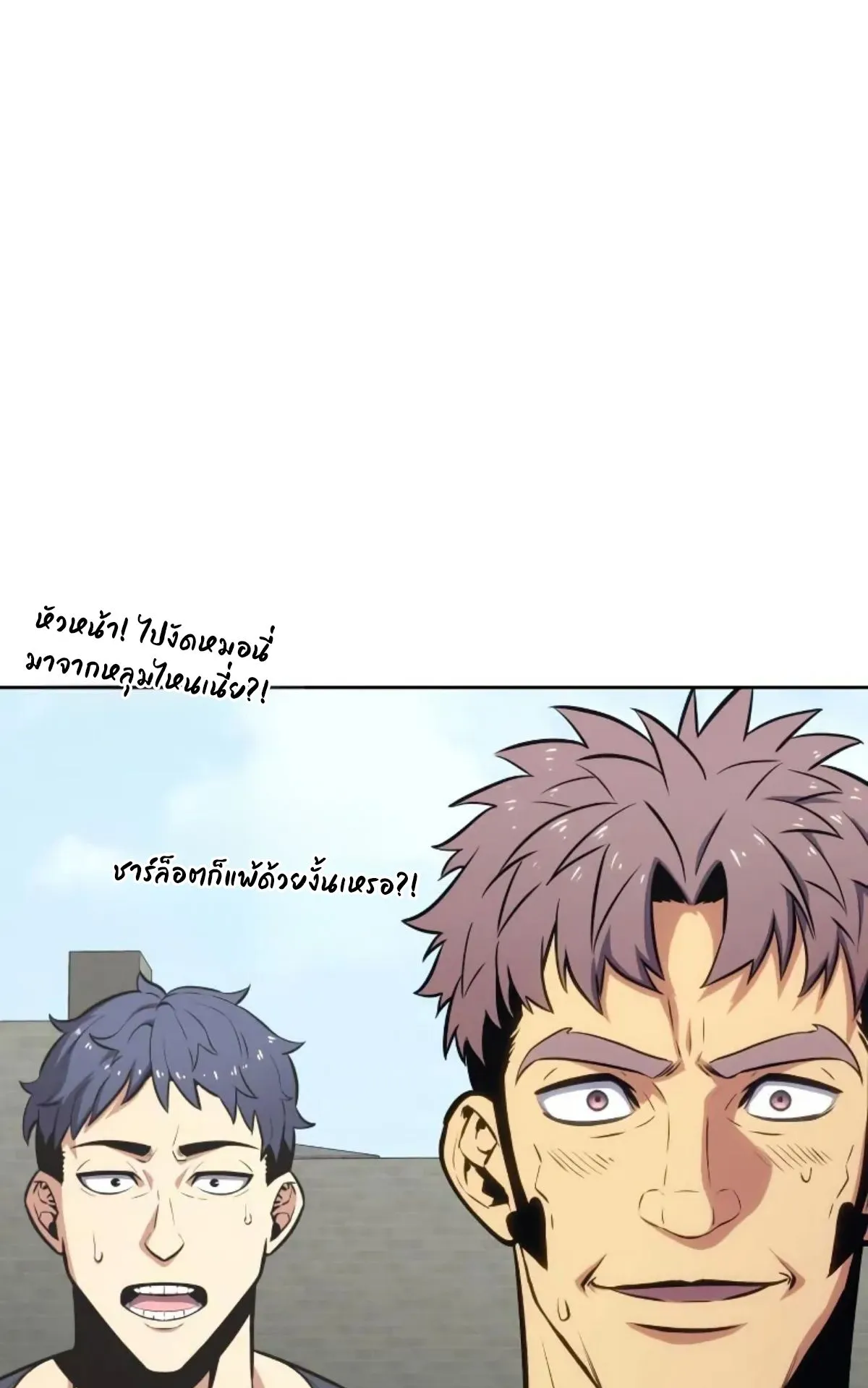The Cold-Blooded Warrior ตอนที่ 4 หน้า 172