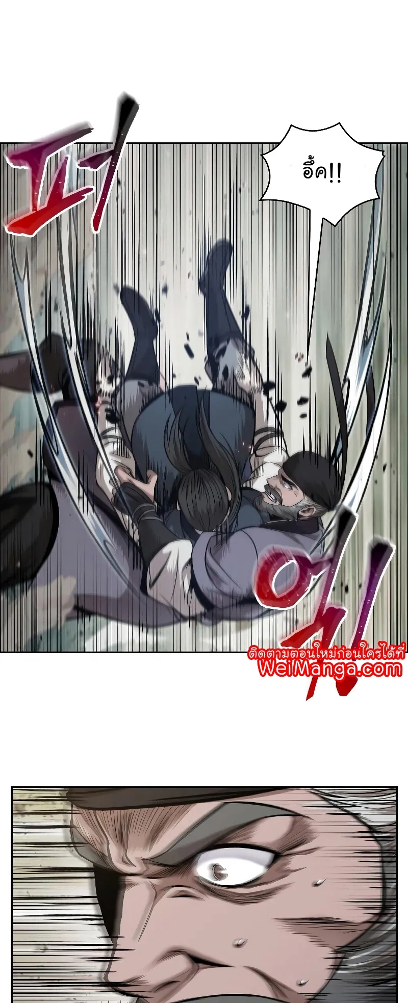 Nano Machine Chapter 65 หน้า 14