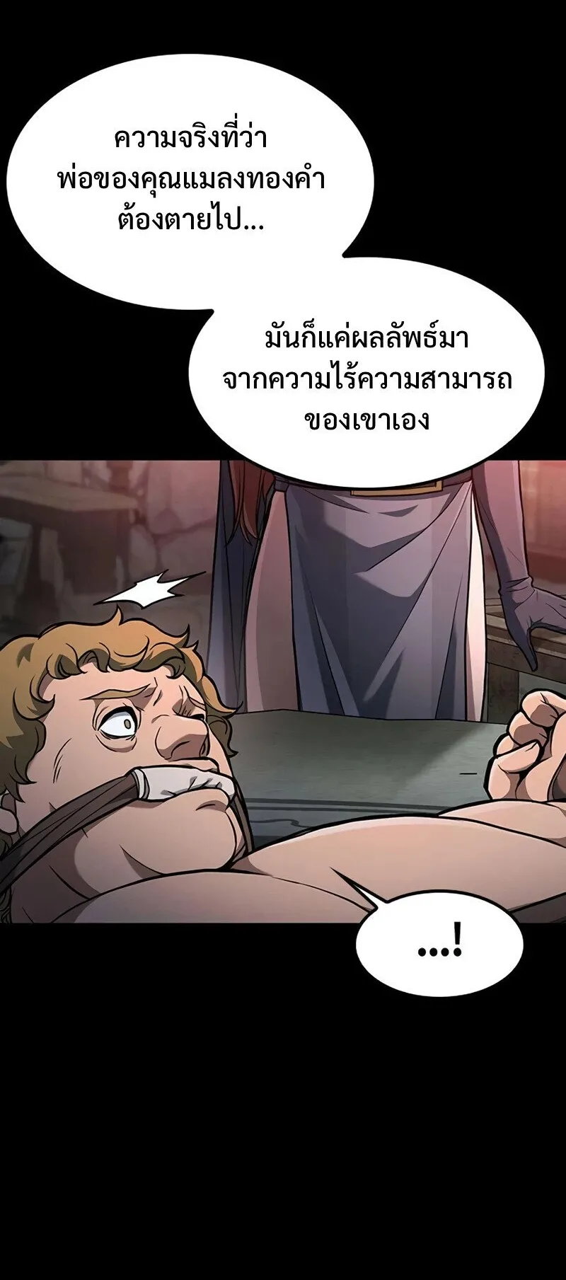 Demonic Beast Hunter Survival Guide ตอนที่ 11 หน้า 7
