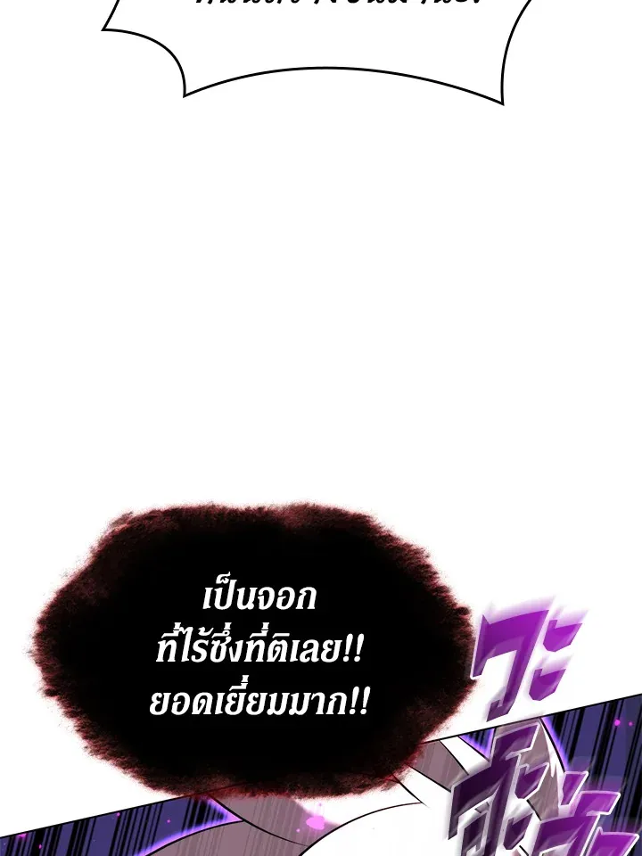 Overgeared ตอนที่ 163 หน้า 195