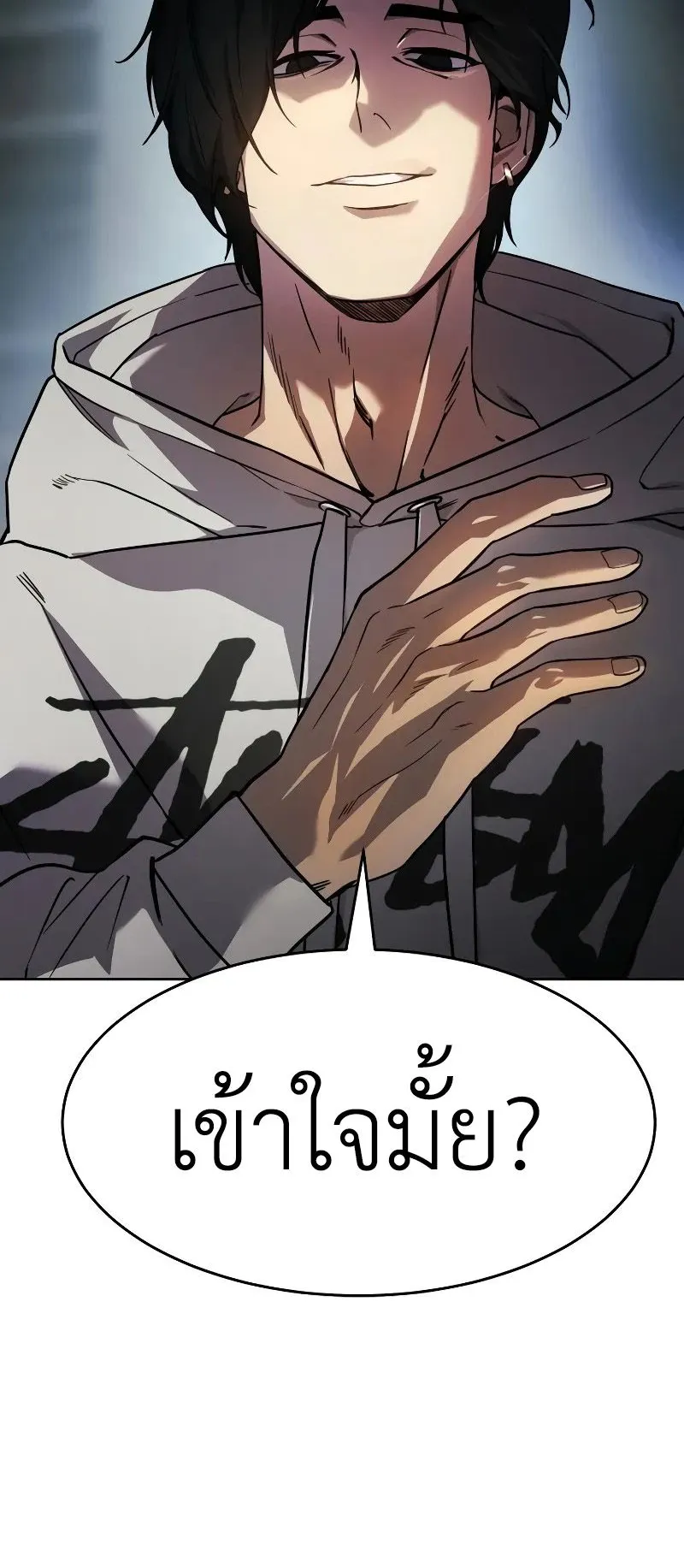 Laws of The Good Child ตอนที่ 1 หน้า 86