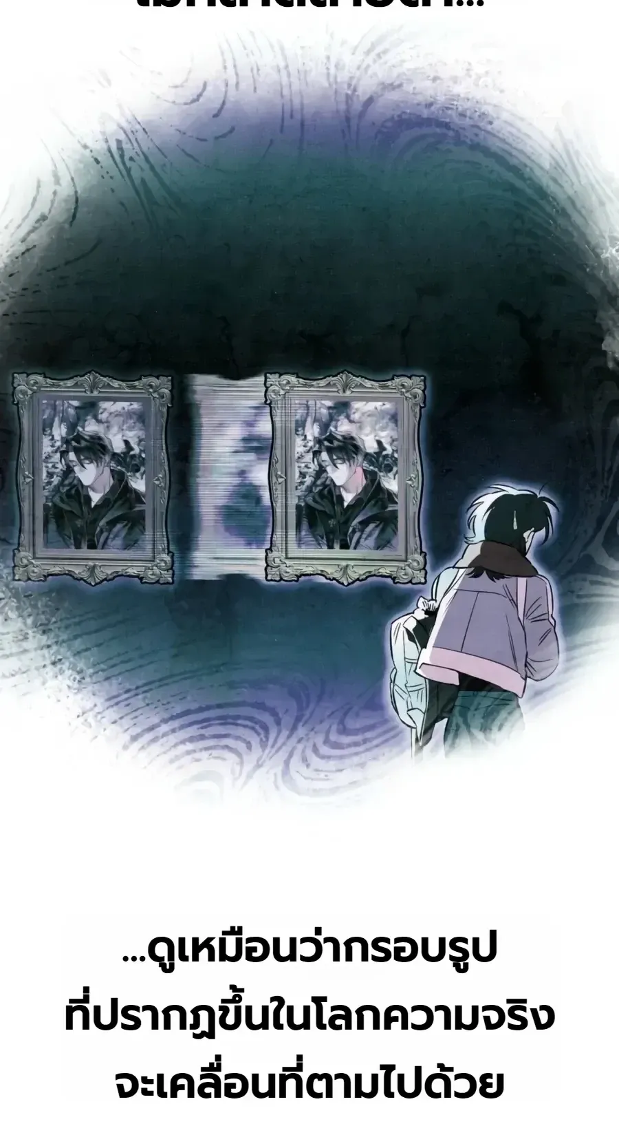 The Painter Who Draws Dungeons ตอนที่ 19 หน้า 92