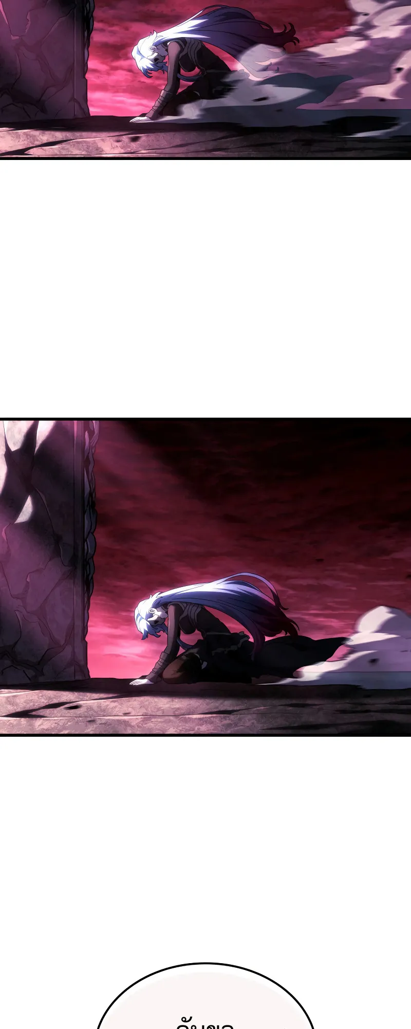 Revenge of the Iron-Blooded Sword Hound ตอนที่ 103 หน้า 79