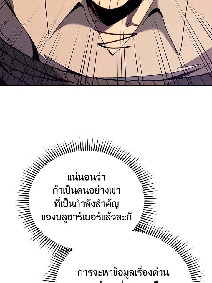 Necromancer Academy’s Genius Summoner Chapter 94 หน้า 28