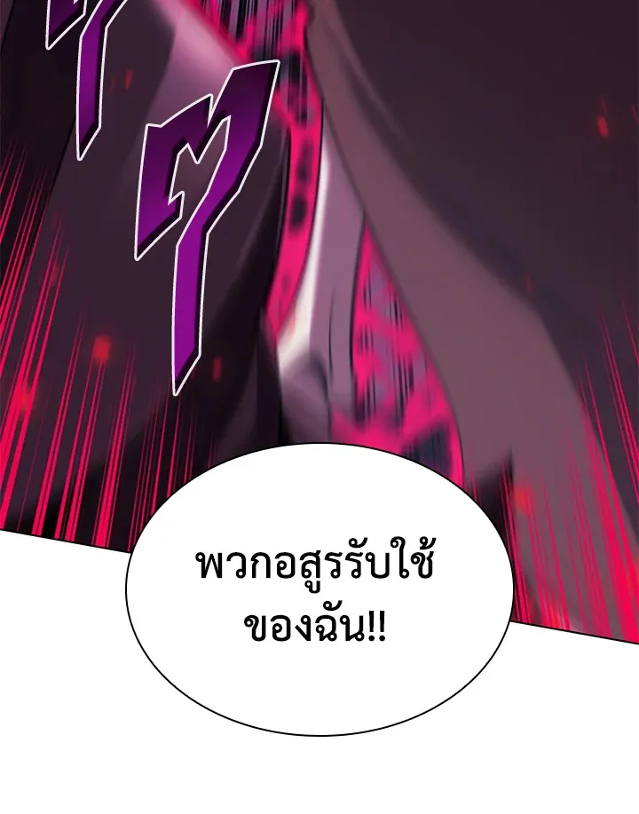 Overgeared ตอนที่ 160 หน้า 173