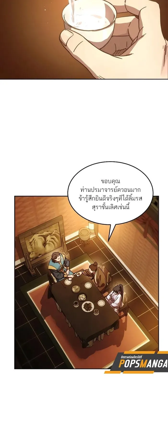 Absolute Dominion ตอนที่ 6 หน้า 27