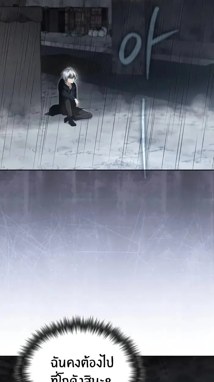 The Genius Prismatic Mage ตอนที่ 2 หน้า 23