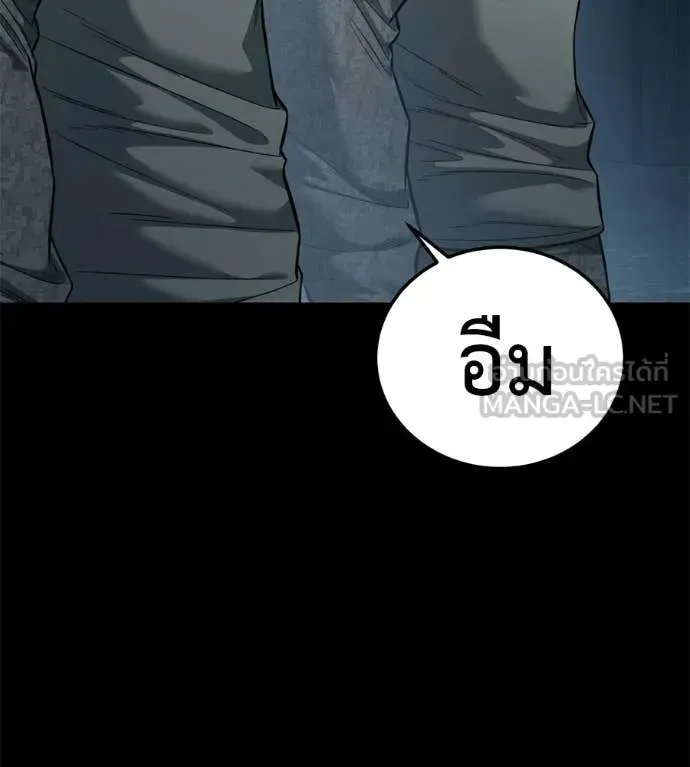 Red Shirt ตอนที่ 33 หน้า 43