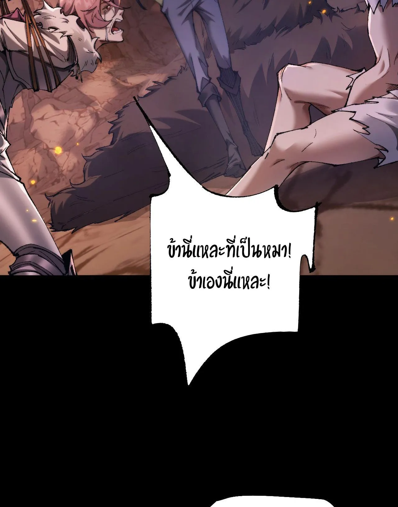 From Goblin to Goblin God ตอนที่ 31 หน้า 43