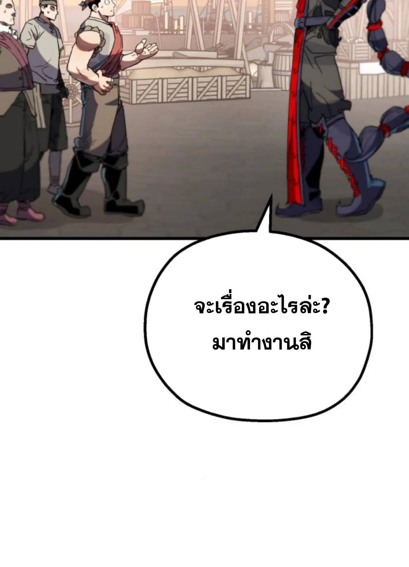 The Hero of the Heart Sword ตอนที่ 5 หน้า 47