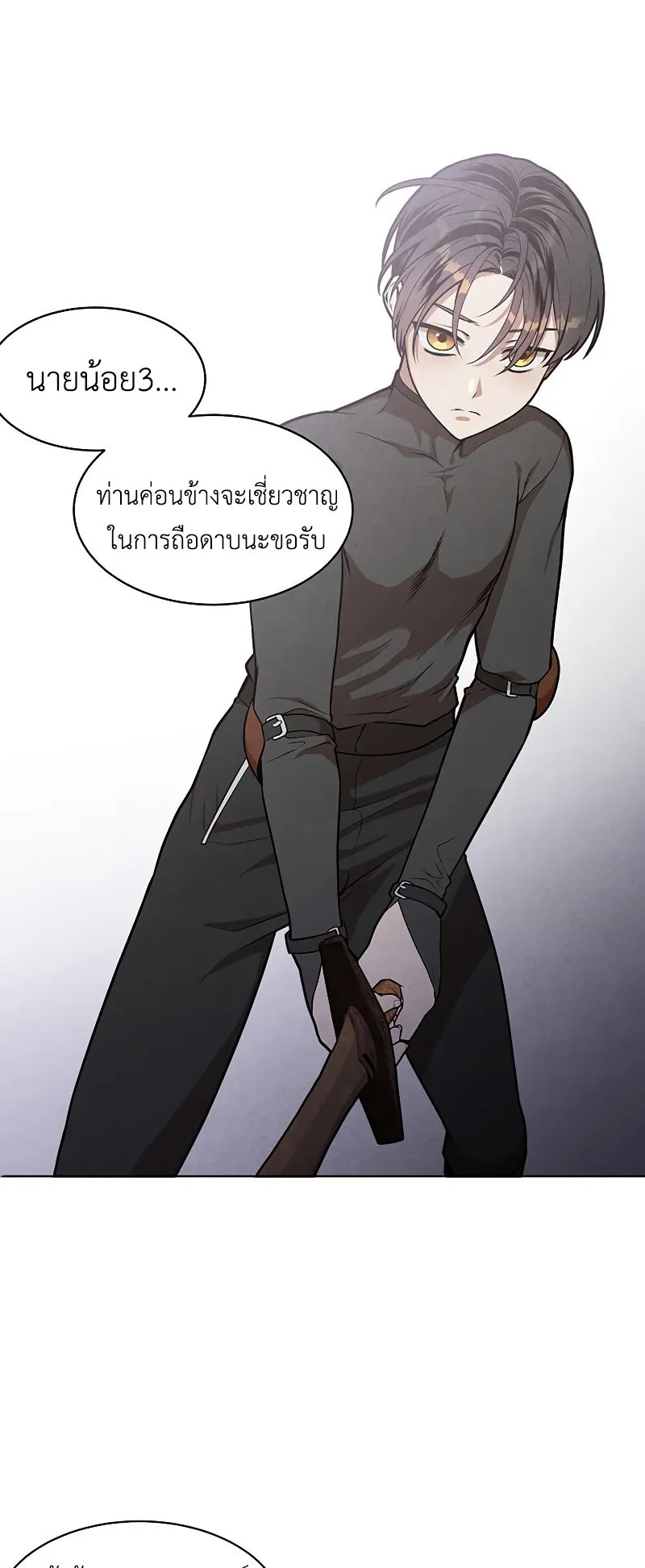Legendary Youngest Son of the Marquis House ตอนที่ 12 หน้า 33