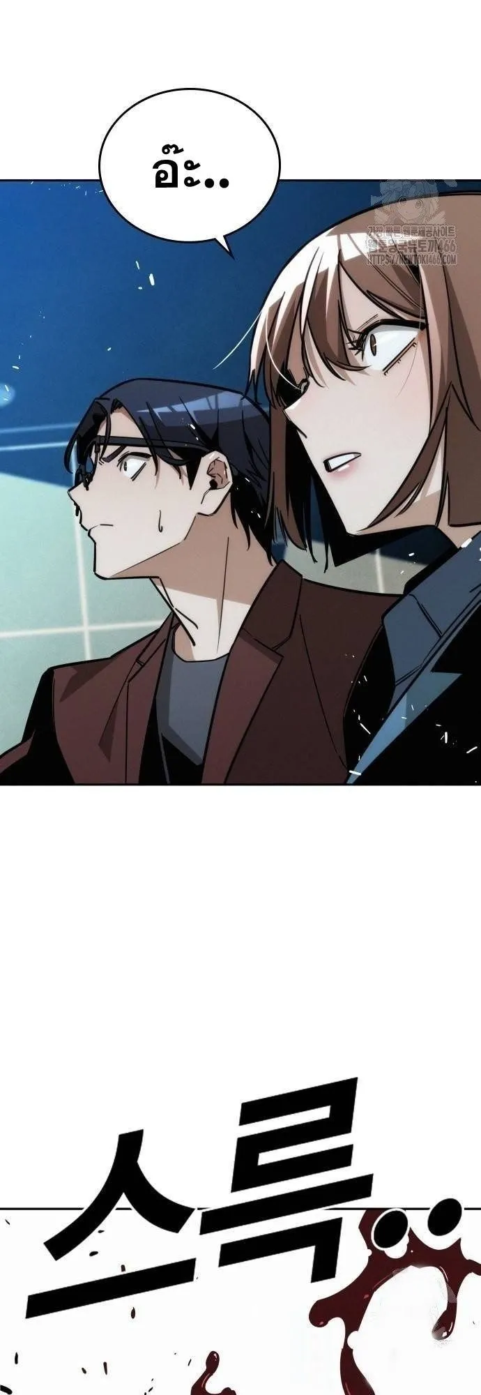 The Regressor Only Protects Me ตอนที่ 12 หน้า 52