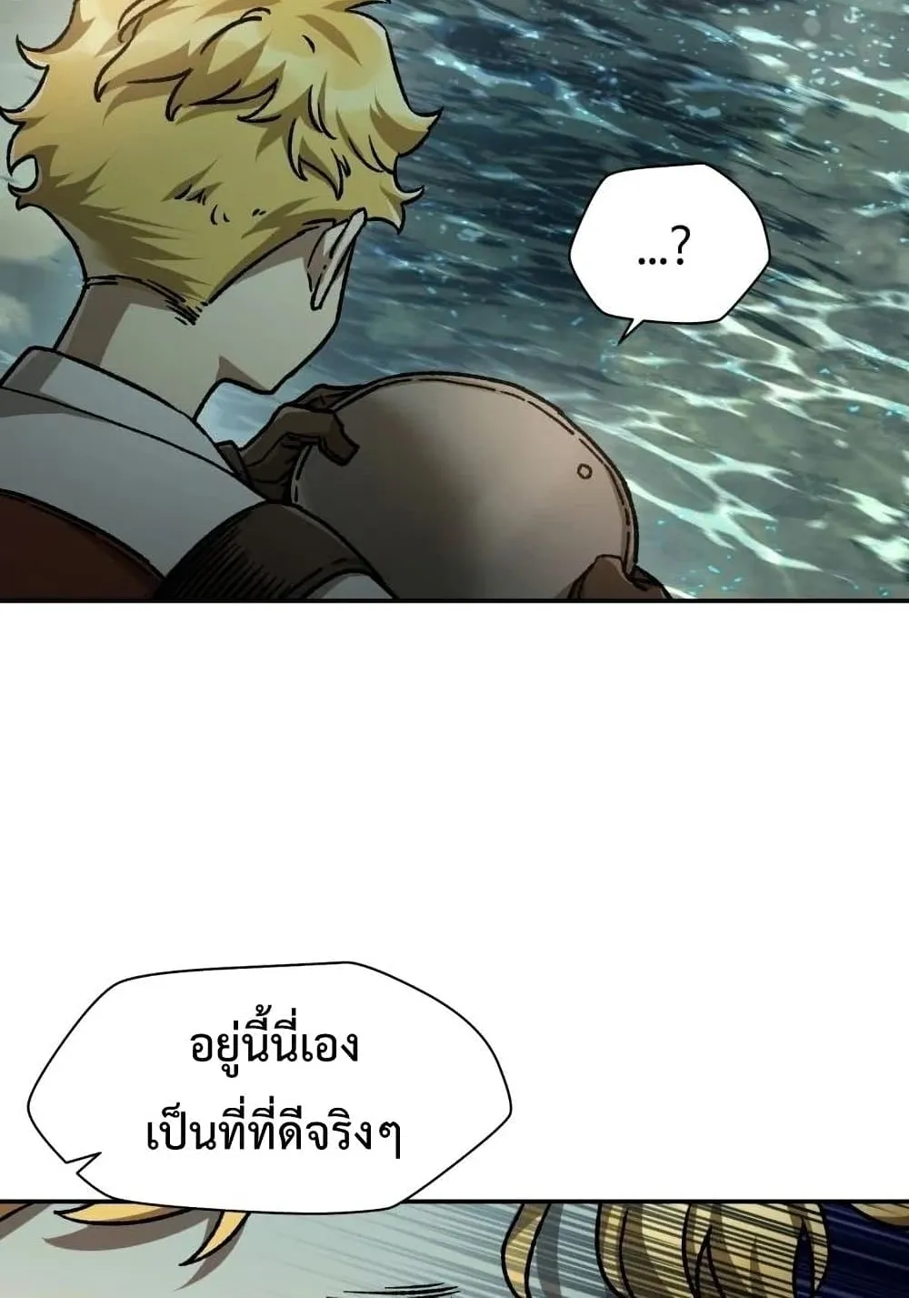 Helmut: The Forsaken Child ตอนที่ 13 หน้า 16