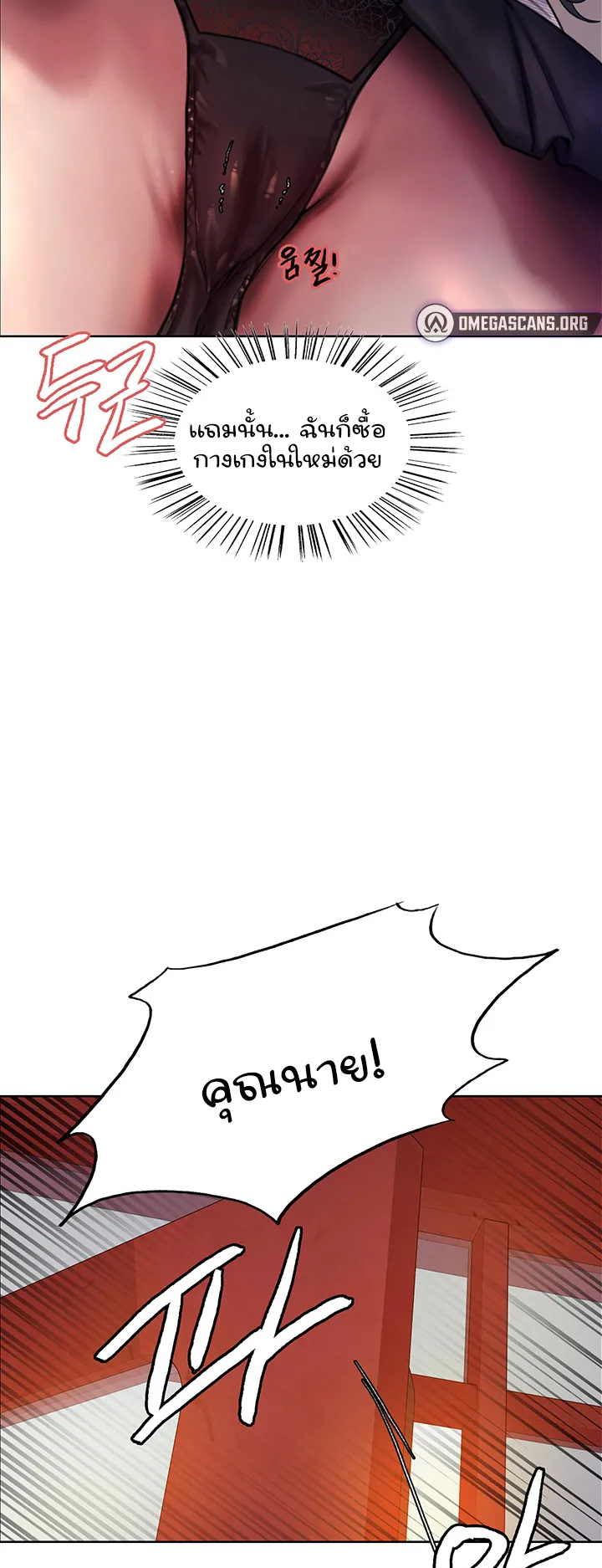 Sex-Stop Watch ตอนที่ 37 หน้า 38