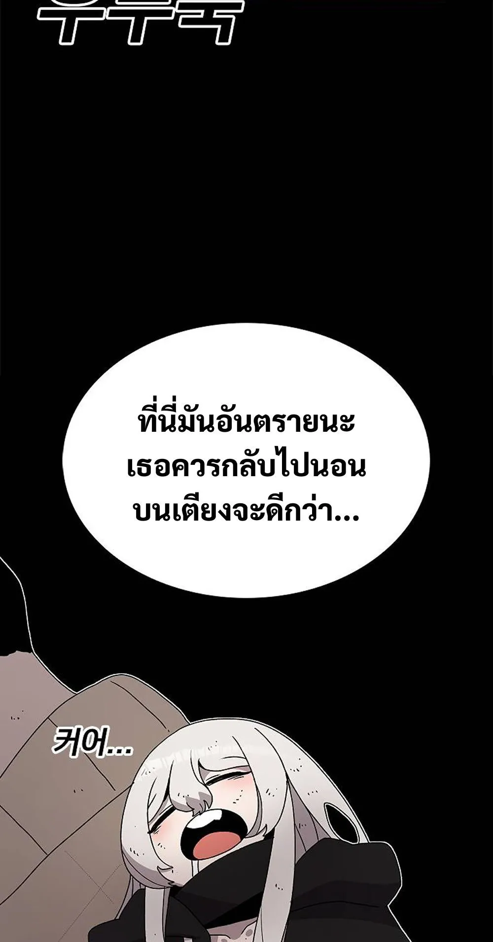 The House Without Time ตอนที่ 28 หน้า 9