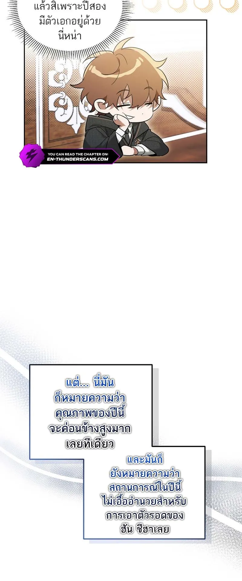 The Genius Tamer of the Academy ตอนที่ 3 หน้า 36