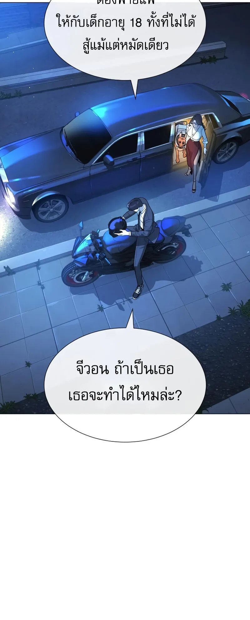 Killer Peter ตอนที่ 13 หน้า 65