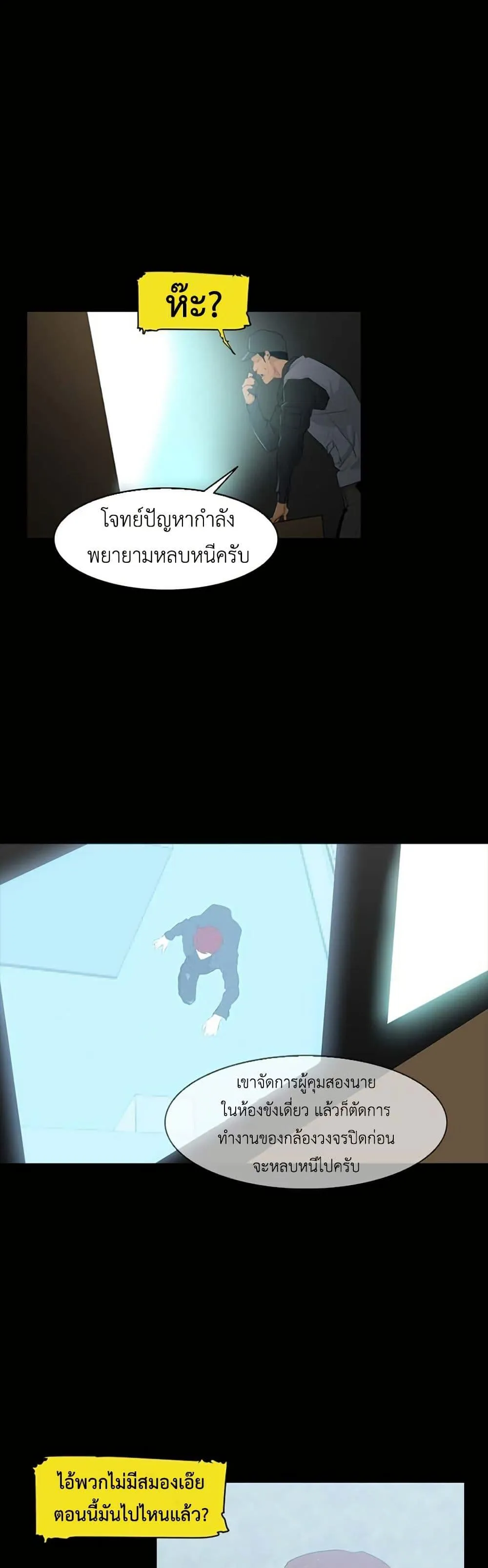 Colosseum ตอนที่ 3 หน้า 22