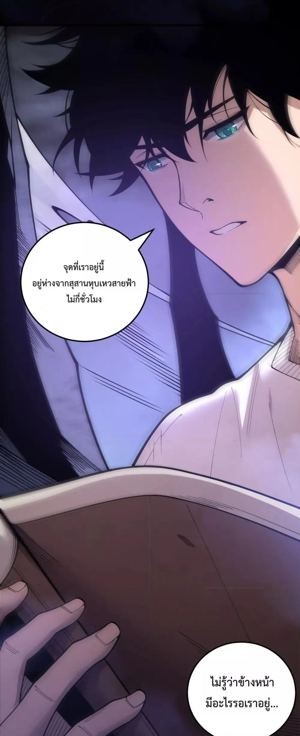 Disastrous Necromancer ตอนที่ 218 หน้า 29