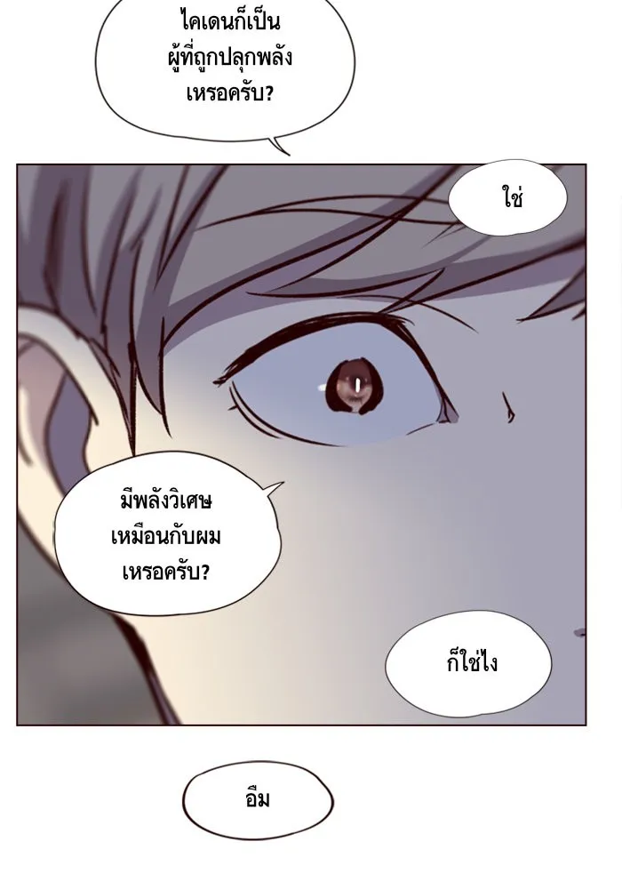 Eleceed ตอนที่ 4 หน้า 39