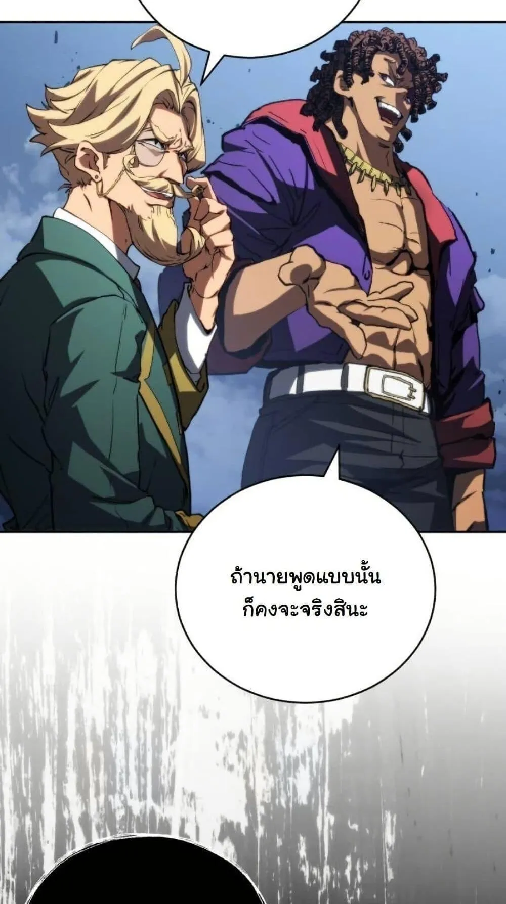 Wild Ranker ตอนที่ 14 หน้า 46