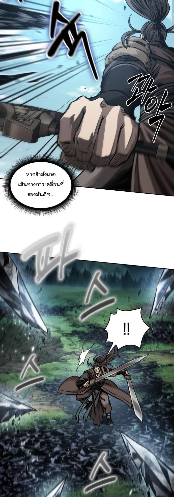 Nano Machine Chapter 177 หน้า 33