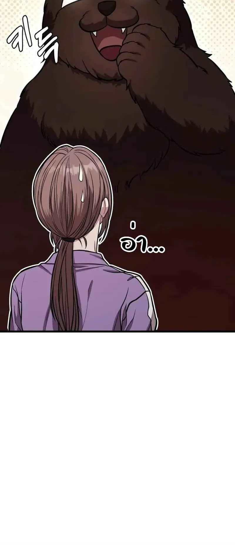 Absolute Person in Every Corner ตอนที่ 13 หน้า 93