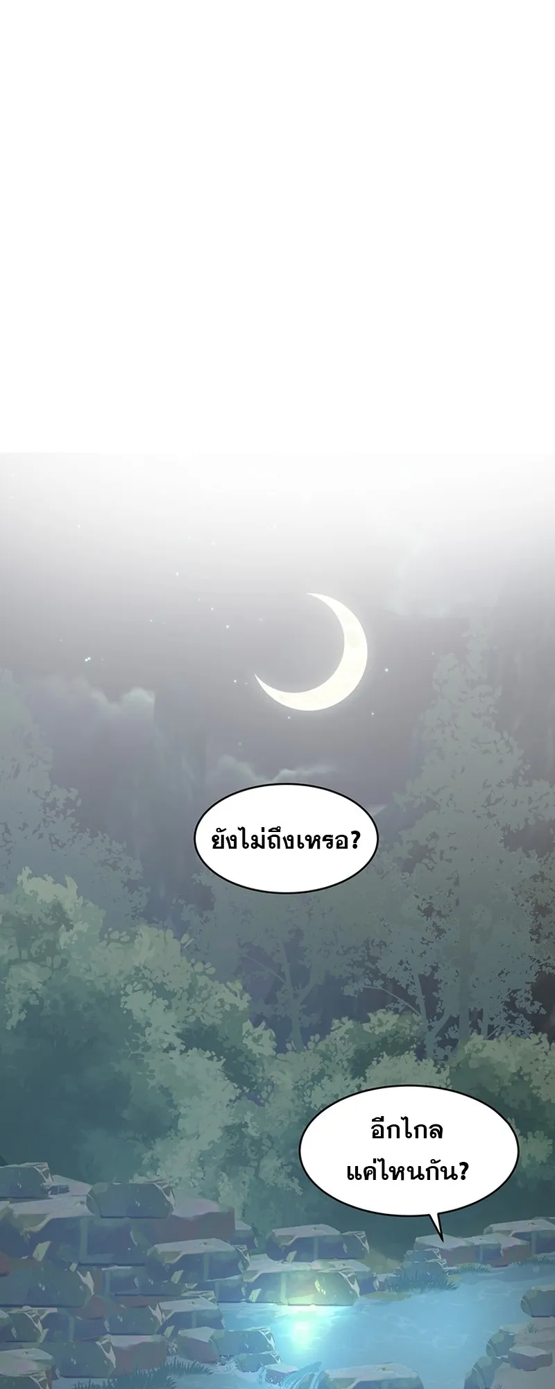 The World’s Best Martial Arts Instructor ตอนที่ 3 หน้า 69