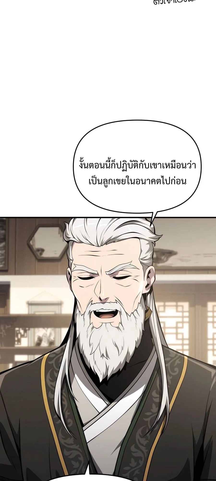 The Poison Master of Sacheon Tang Clan ตอนที่ 10 หน้า 58