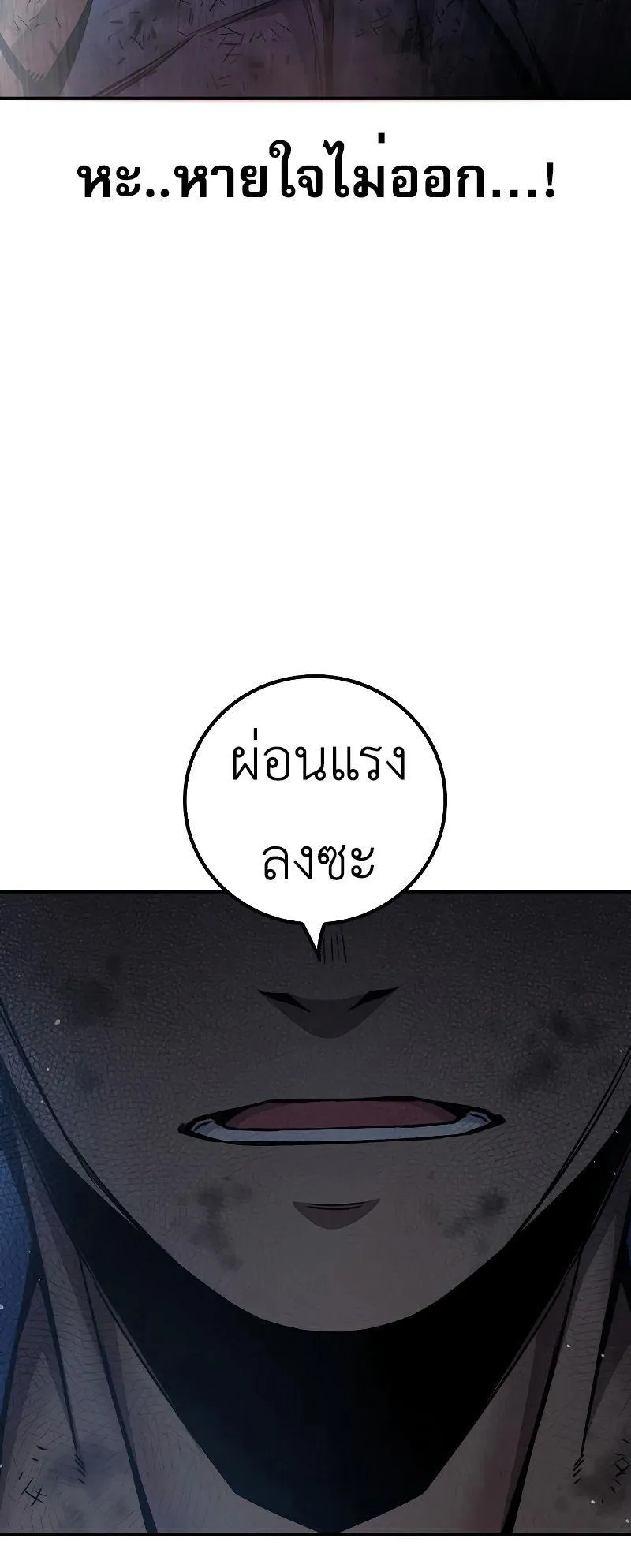 Juvenile Prison ตอนที่ 6 หน้า 65