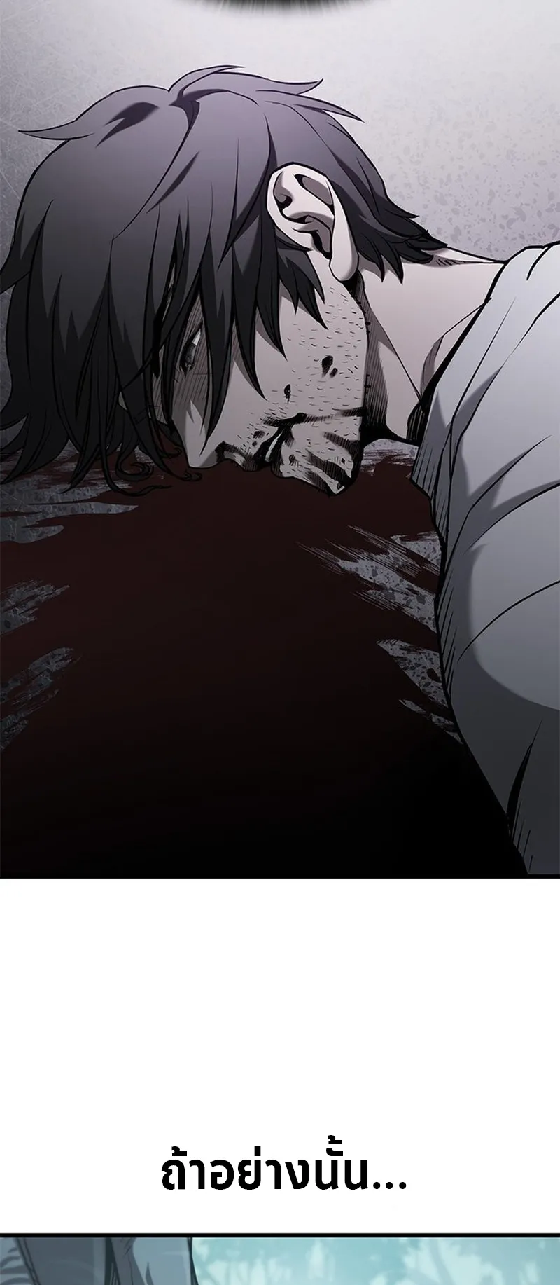 How a Demon Hunter Survives ตอนที่ 0 หน้า 52