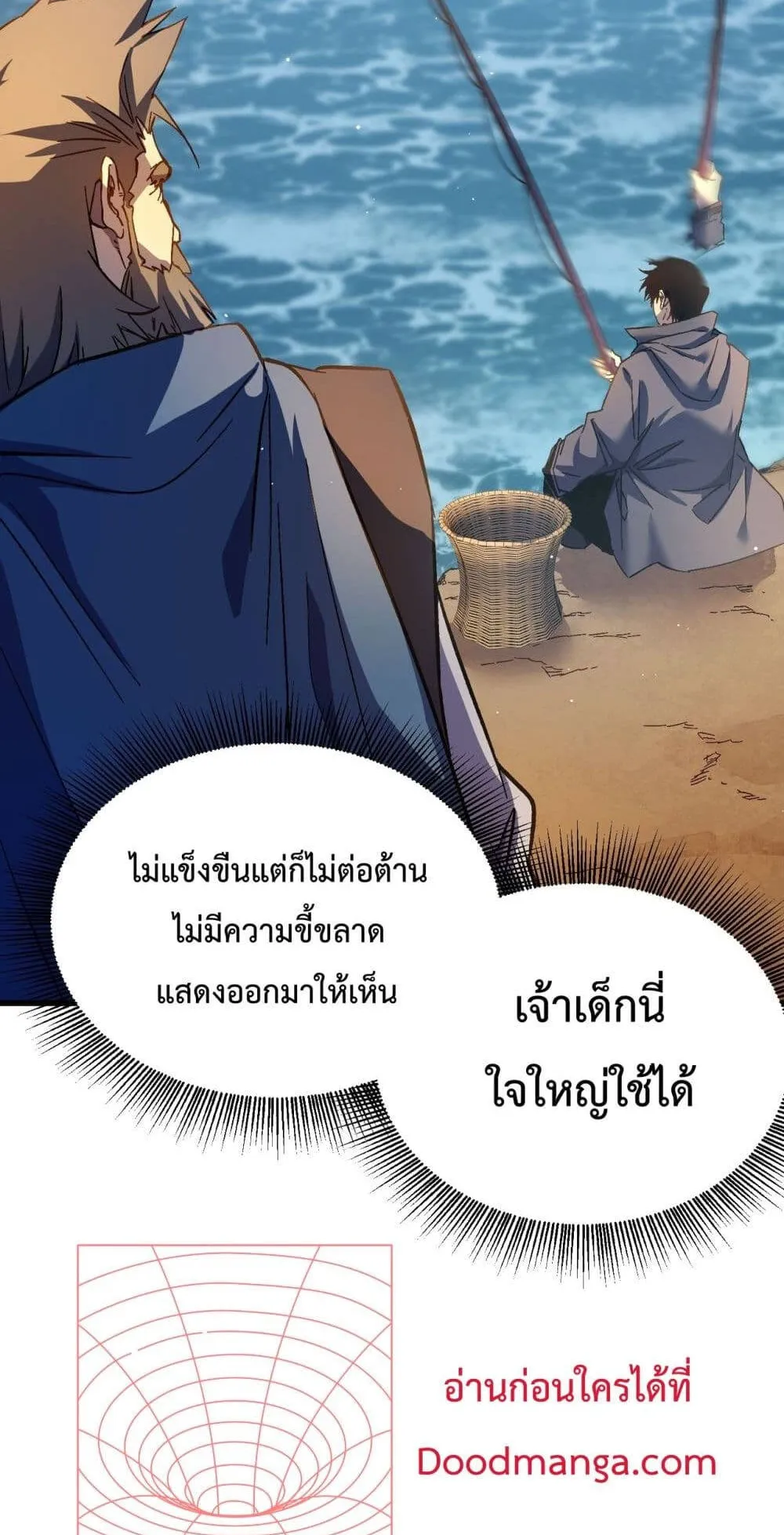 My Passive Skills Are Invincible ตอนที่ 11 หน้า 11