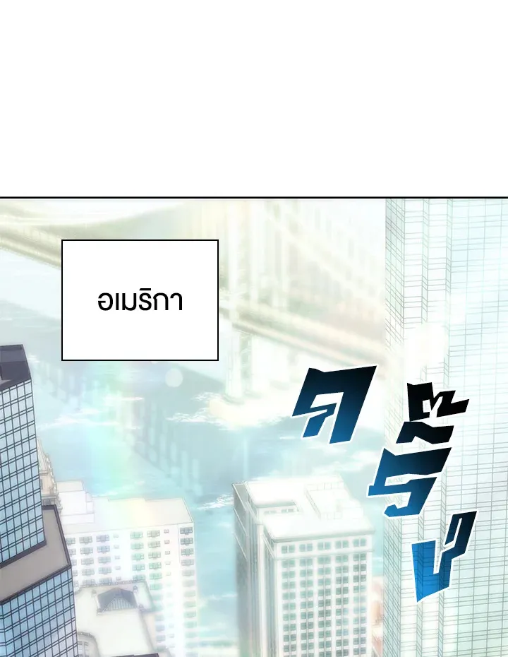 Overgeared ตอนที่ 267 หน้า 32