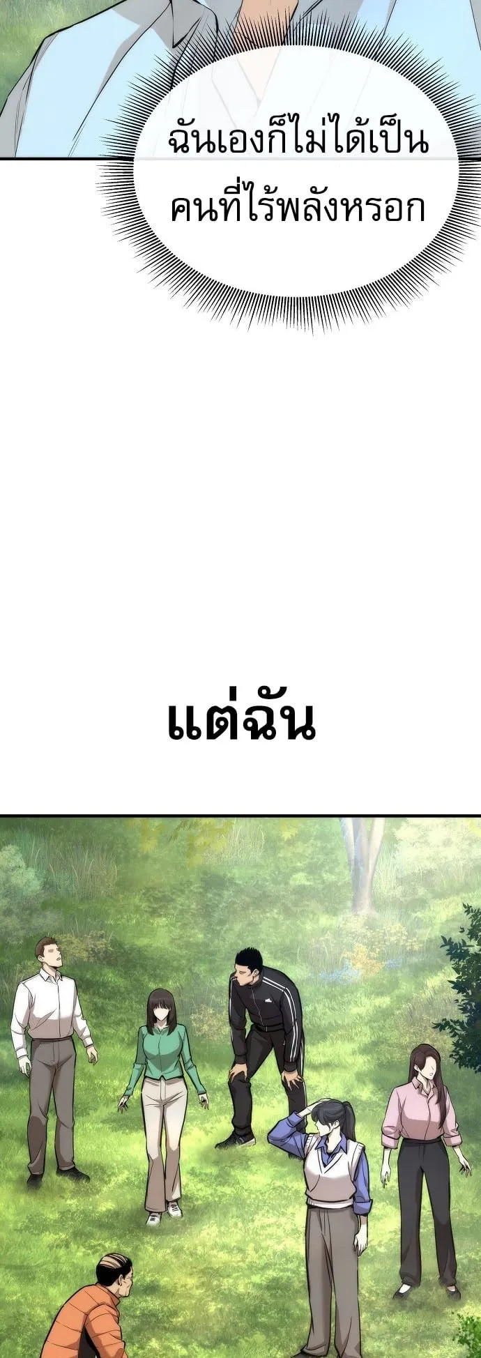 A Regressor’s Tale of Cultivation ตอนที่ 1 หน้า 48