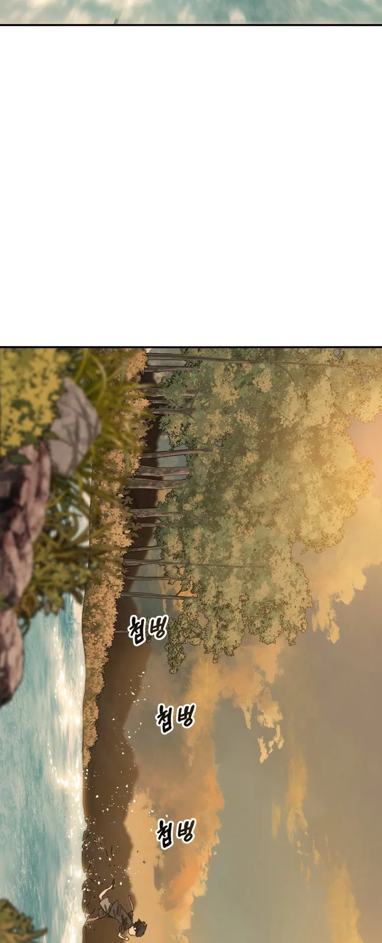 Existence ตอนที่ 5 หน้า 14